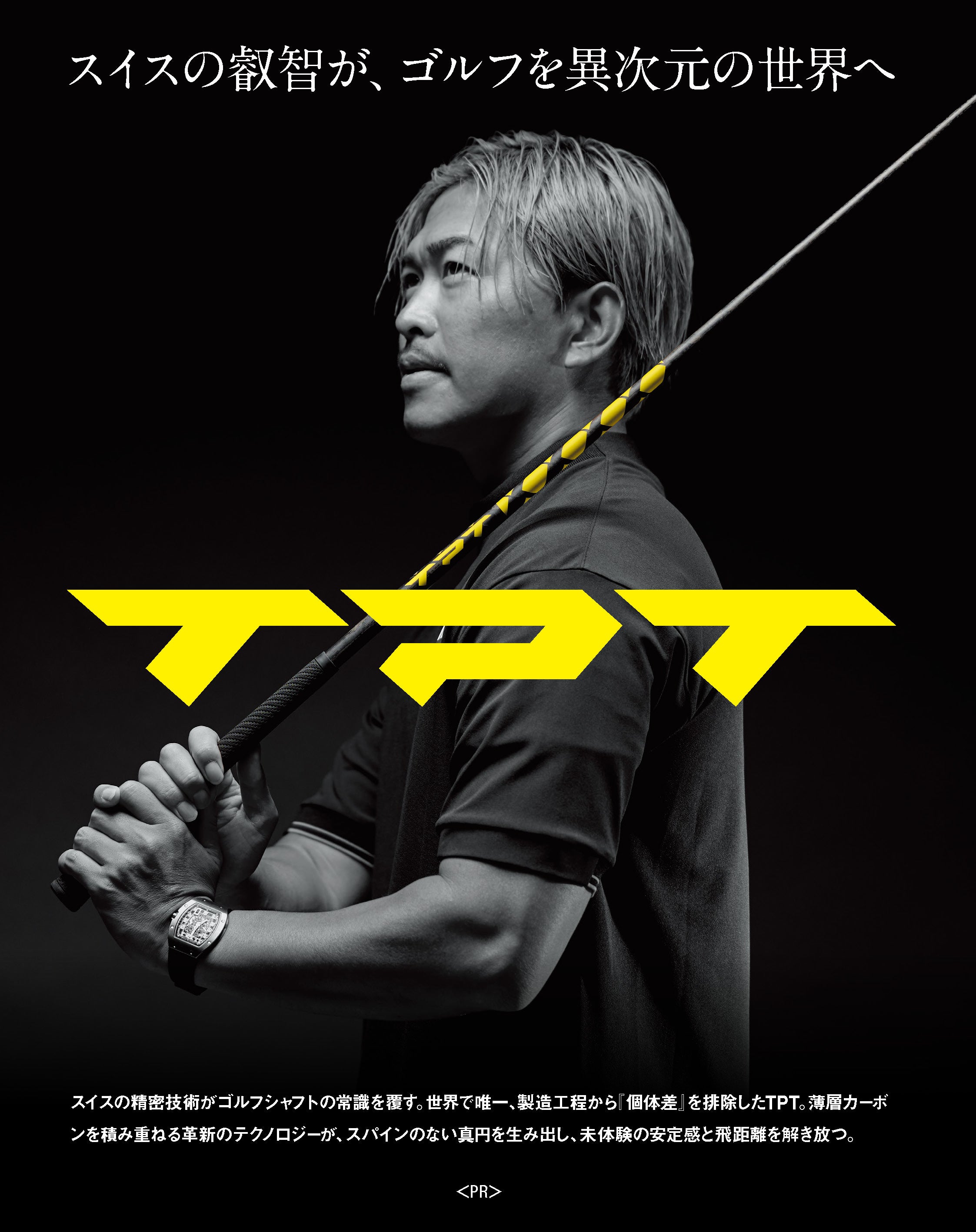 コレクション – TPT Golf Japan公式オンラインストア